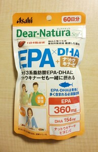 ☆アサヒ☆ディアナチュラスタイル☆ EPA×DHA＋ナットウキナーゼ 60日分 240粒 送料無料