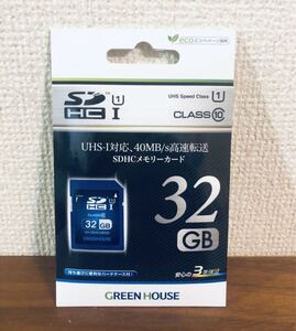 送料無料◆グリーンハウス 32GB UHS-I Class10 SDHCカード GH-SDHCUB32G ミニケース付 新品