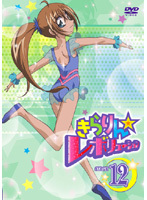 【中古】きらりん☆レボリューション STAGE12【訳あり】d921【レンタル専用DVD】