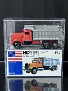 トミカ　日本製　外国車シリーズ　F67　アメリカン　ダンプトラック　箱付き　青箱