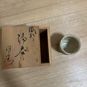 酒器 酒杯 焼き物　湯呑み　茶器