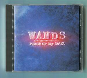 WANDS ワンズ - PIECE OF MY SOUL 世界が終るまでは… , MILLION MILES AWAY , Jumpin