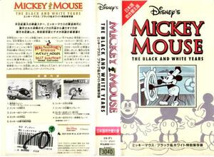 中古VHS★ディズニー　ミッキーマウス/ブラック&ホワイト特別保存版★