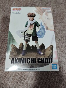 新品 未開封 NARUTO-ナルト- Memorable Saga AKIMICHI CHOJI 秋道チョウジ フィギュア BANDAI バンプレスト ハイクオリティ