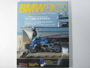 ★ クリックポスト送料無料 ★ BMW BIKES Vol.３８　BMWバイクス 2007年 古本　R1200R
