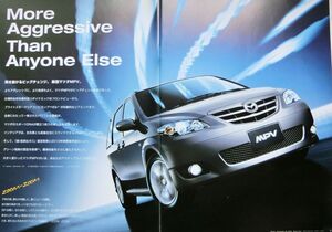 ★送料無料♪即決！ ■マツダ MPV（2代目後期 LW系）カタログ ◇2003年 全32ページ 美品♪ ◆価格表/アクセサリーカタログ付き♪ MAZDA