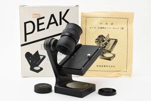 U100243★ピーク　peak enlarging focuser