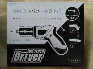 即決 中古（動作確認済み） VERSOS ベルソス VS-TL910 Driver 充電式コンパクトドライバーセット ツイストしてグリップポジション変更可能