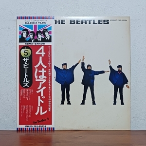 帯付LP/ ザ・ビートルズ☆THE BEATLES「4人はアイドル / HELP!」イエスタディ　涙の乗車券　イッツ・オンリー・ラヴ