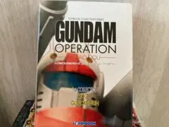 GUNDAM OPERATION