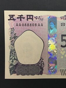 1円～新5000円札 AA088808AA 良番 津田梅子/2024年銘 第一ロットAA-AA券/完未品 収集ワールド