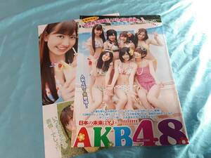 【切抜】AKB48　ヤングジャンプ　2009年38号　前田敦子　大島優子　板野友美　高橋みなみ　渡辺麻友　小嶋陽菜　篠田麻里子　バカとボイン