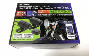 【送料無料】新品★EDR-21Gα ミツバサンコーワ バイク専用ドライブレコーダー 前後2カメラ　３２GB SDカード付属