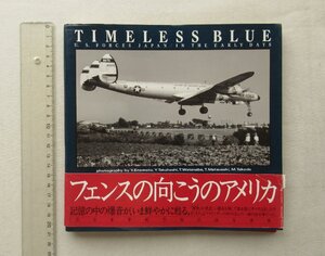 ★[A64146・フェンスの向こうのアメリカ ] TIMELESS BLUE. U.S. FORCES JAPAN / IN THE EARLY DAYS. ★