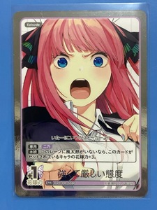 五等分の花嫁 カードゲーム大会PR箔押し「強くて厳しい態度」五つ子PRパックvol.1