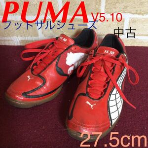 【売り切り!送料無料!】A-203 PUMA!フットサルシューズ!27.5cm!赤×白×黒!サッカー!スポーツ!室内!トレーニング!プーマ!V5.10!中古!