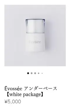 Évossée アンダーベース【white package】