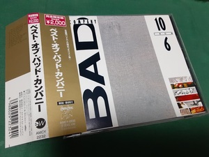 BAD COMPANY　バッド・カンパニー◆『ベスト・オブ・バッド・カンパニー』日本盤CDユーズド品