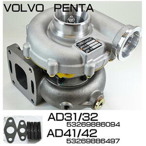 入荷待ち　ボルボターボ VOLVO PENTA　●AD41/AD42(53269886497)タービン　新品返却不要　マリンターボ