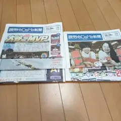 読売KODOMO新聞 11月28日・12月5日、12日19日、26日号計5冊