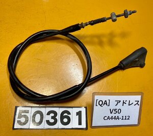 【送料無料】[QA 50361]スズキ アドレスV50 CA44A-112 純正フロントブレーキ　ワイヤー　ケーブル