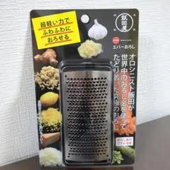 ※飯田屋 エバーおろし おろし器 JK04 ※