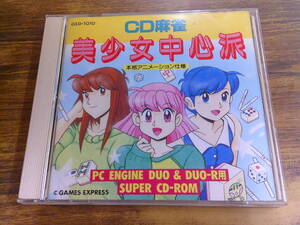 C70【中古/PCエンジンソフト/PC ENGINE DUO&DUO-R用SUPER CD-ROM】CD麻雀 美少女中心派 本格アニメーション仕様/取説付