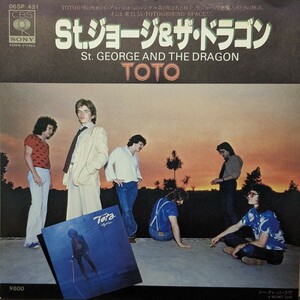 ◎TOTO/ST.GEORGE AND THE DRAGON1979