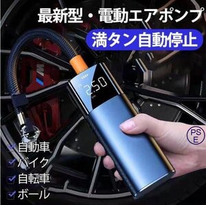 空気入れ 電動 自動車 エアー ポンプ 充電式 車 バイク 自転車 ボール タイヤ USB コンプレッサー 浮き輪 軽量 小型（A86)