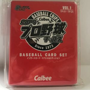 カルビー プロ野球チップス スペシャルエディション インサート vol.1 ベースボールカード 