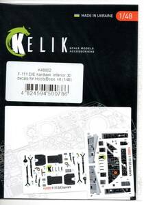 1/48　Reskit レスキット KELIK 48002　F-111 A/E Aardvark interior 3D decals for HobbyBoss kit F-111A/E　ホビーボス用