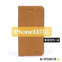 iPhone 13 ケース 手帳型 カード 収納 アイフォン カバー