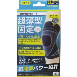 【まとめ買う】超薄型固定サポーター ひざ用（左右兼用） ＬＬサイズ １枚入×9個セット