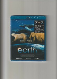 新品未開封/アース EARTH