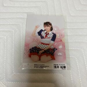 美品！浅井裕華プリマライトプリマステラ静岡出張公演2nd SKE48生写真梱包送料無料！匿名配送　硬質カードケース　スリーブ　ゆうかたん