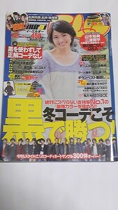 １１　１２　サムライイーエルオー　岡本玲　松井玲奈　松井珠理奈　高柳明音　小木曽汐莉　木﨑ゆりあ　木下有希子　吉木りさ