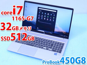 HP ProBook 450 G8 11世代 Core i7 メモリ32GB 512GB(SSD) カメラ Win11 ノートパソコン PC 管理A01