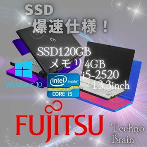 【中古/激安】富士通ノートパソコン黒グレー/LIFEBOOK S761/C/i5-2520/SSD120GB/メモリ4GB/13.3インチ/爆速仕様【N0015】