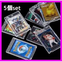 硬質ケース 5個 マグネットローダー ポケモンカード 遊戯王カード