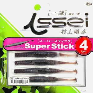 ⑤ スーパースティック 4インチ #35 スパイシーパンプキン 一誠isseiイッセイ Green Cray fish ワーム Super Stick 4inch