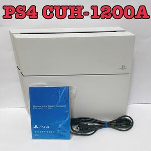 PS4 CUH-1200A ホワイトグレイシャー