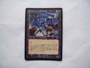 バイン　MTG 薄暗がりを漂うもの/Gloomdrifter foil 日本語1枚