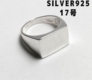 印台シグネット　シルバー925リングスターリングシルバーSILVER 17号Bツ　BFC-3-は8せB