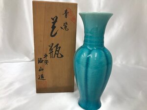 キングラム[12] 清水焼 花瓶 平安洛山造 青瓷 青磁器 001@P28 ★送料無料★