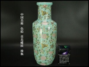 【銀閣】中国美術 色絵 草花蝶紋 棒瓶 高28.5cm 旧家蔵出 送料無料(ZE327)