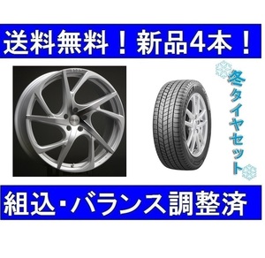 20インチ　スタッドレスタイヤホイールセット新品4本　ボルボV60/S60(ZB)　エアストVS5-Rシルバー＆ブリザックVRX3　245/35R20