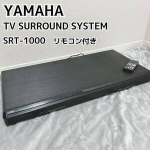 動作確認済 YAMAHA ヤマハ TVサラウンドシステム SRT-1000 スピーカー