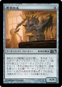 MTG ■無/日本語版■ 《原初の土/Primal Clay》基本セット2013　M13