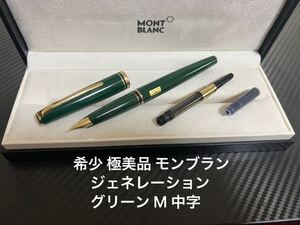 モンブラン ジェネレーション 万年筆 オリーブグリーングリーン M 中字