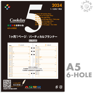 AQDO 2024年版 Cookday A5サイズ 1ヶ月1ページ バーティカルプランナー A05／50％OFF